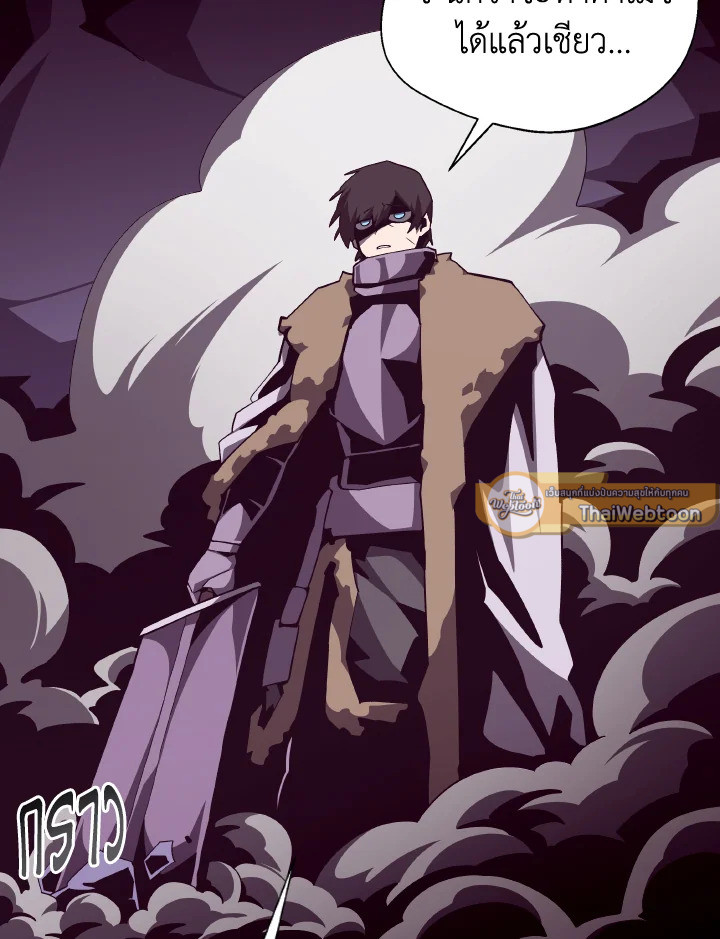 Dungeon Odyssey ตอนที่ 120 101