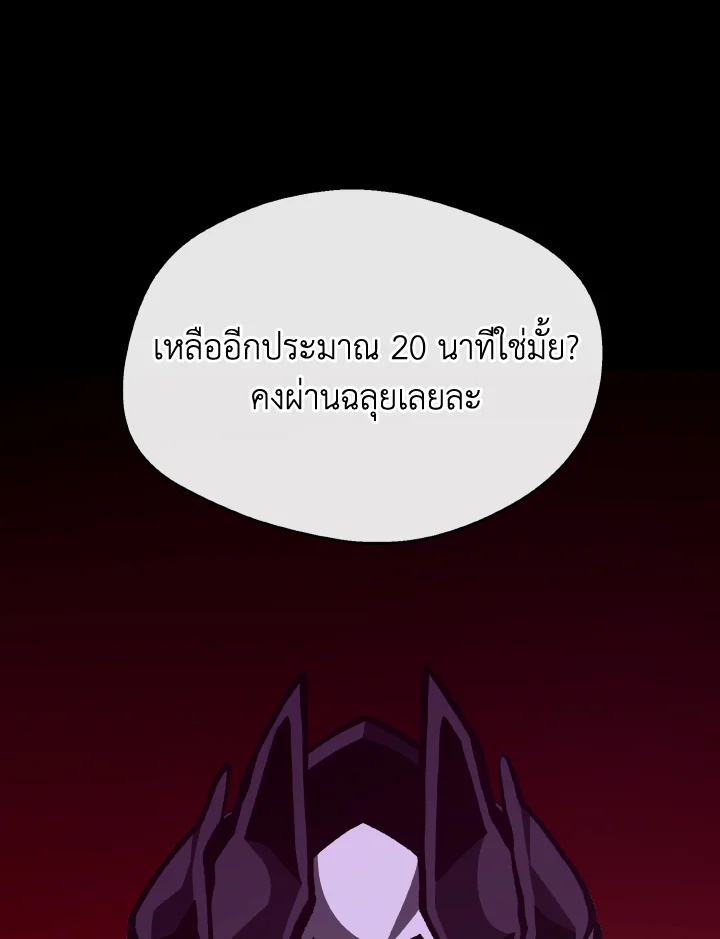 Dungeon Odyssey ตอนที่ 120 107
