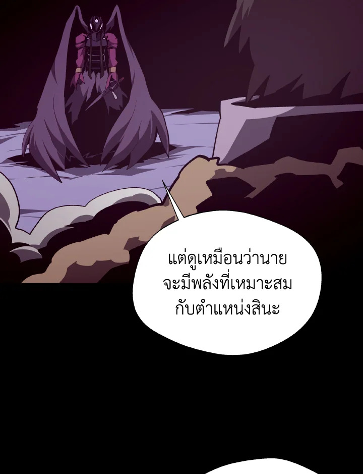 Dungeon Odyssey ตอนที่ 120 103
