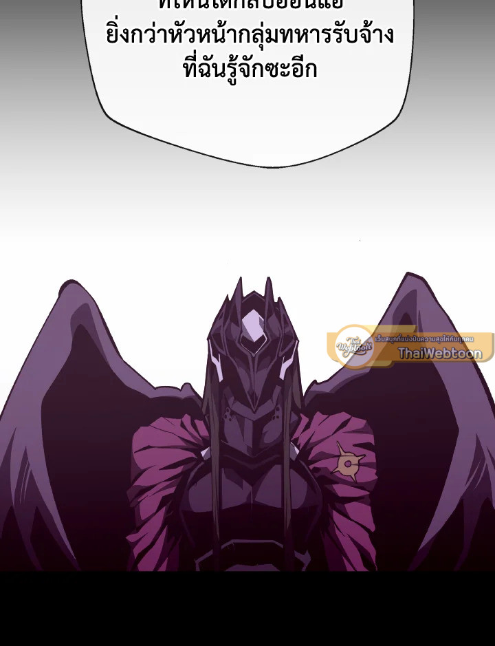 Dungeon Odyssey ตอนที่ 120 106