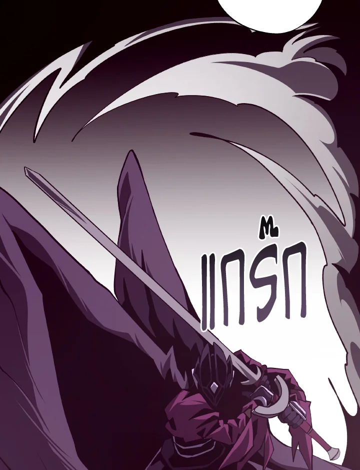 Dungeon Odyssey ตอนที่ 120 113