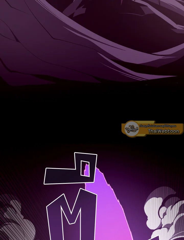 Dungeon Odyssey ตอนที่ 120 114