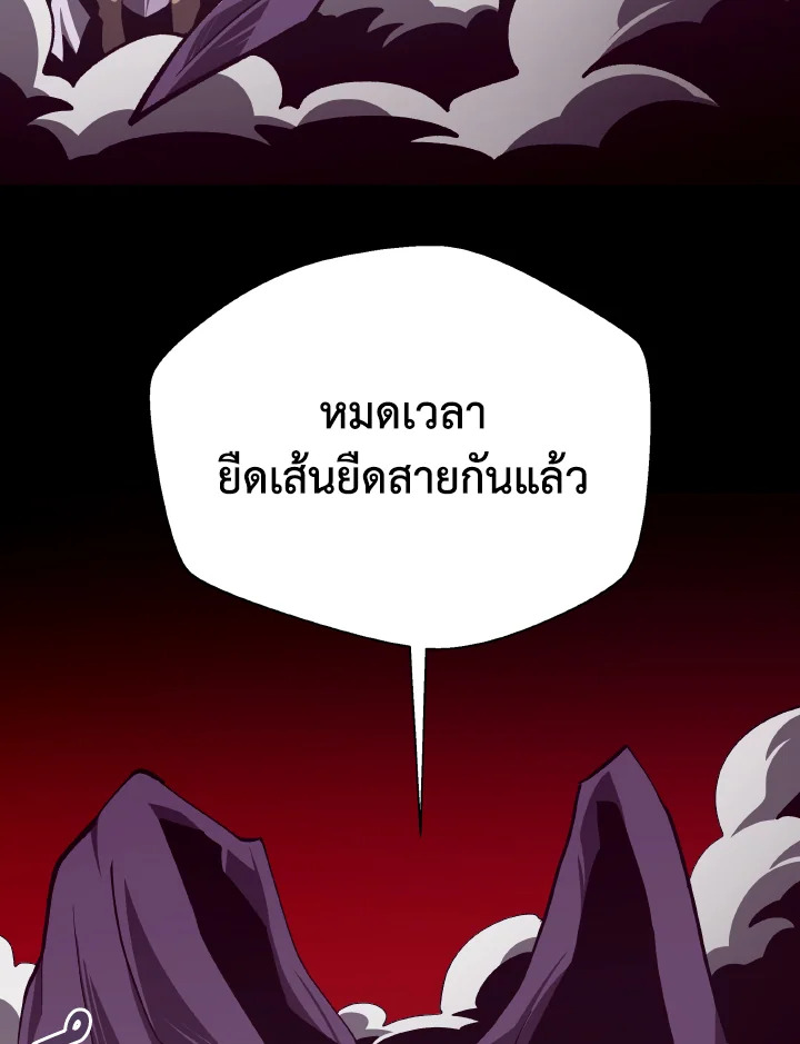 Dungeon Odyssey ตอนที่ 120 110