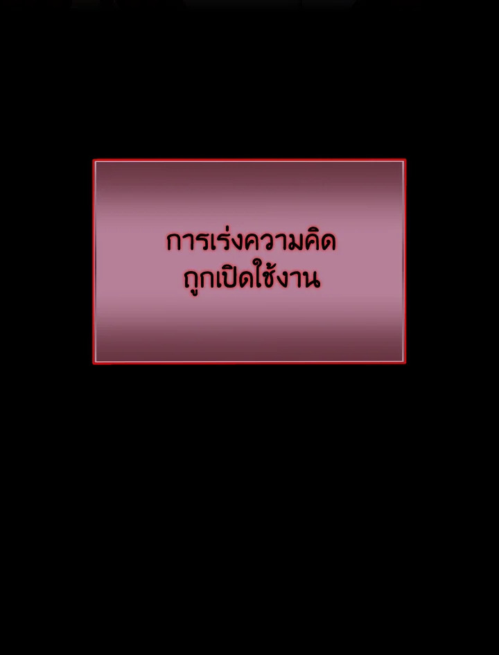 Dungeon Odyssey ตอนที่ 120 121