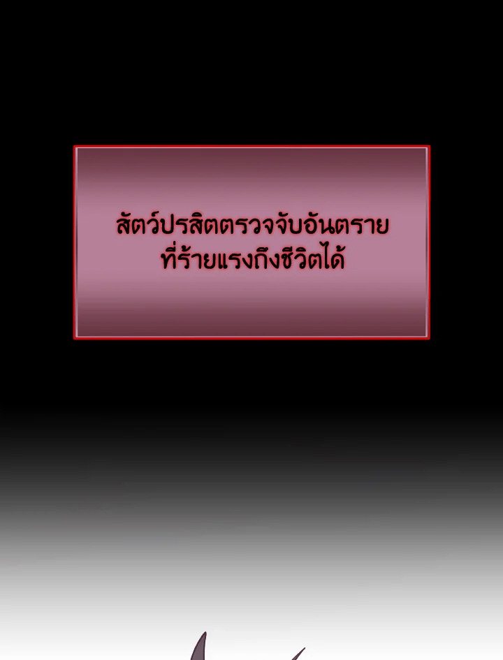 Dungeon Odyssey ตอนที่ 120 119