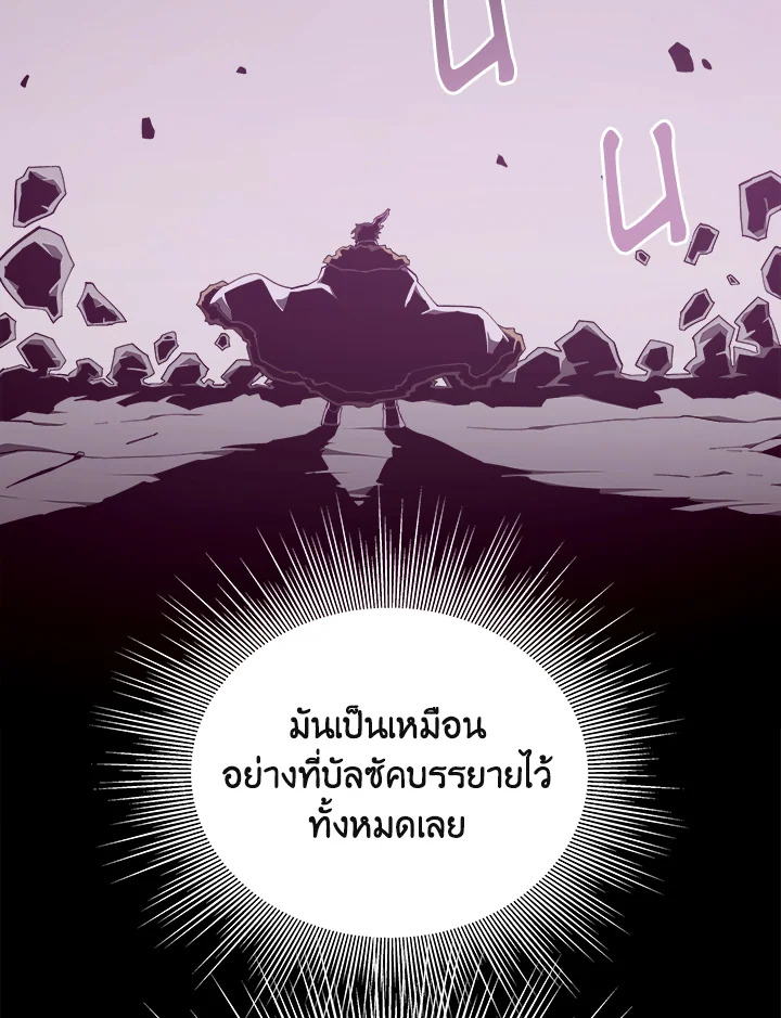 Dungeon Odyssey ตอนที่ 121 2