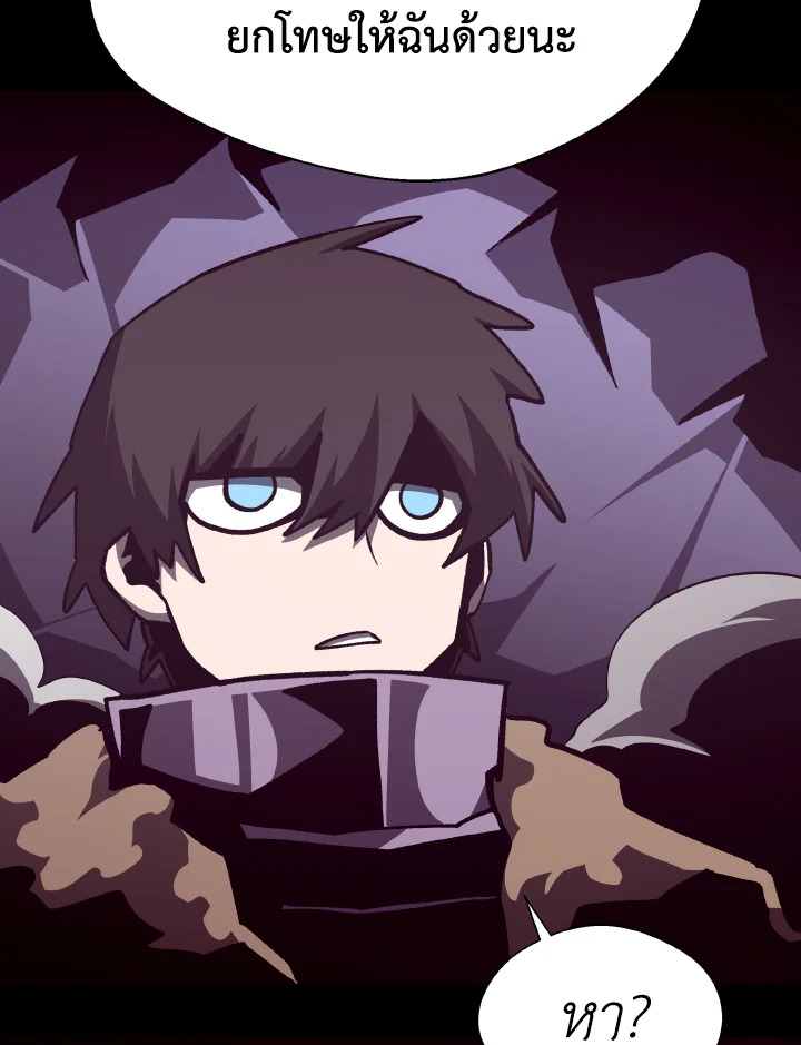 Dungeon Odyssey ตอนที่ 120 112
