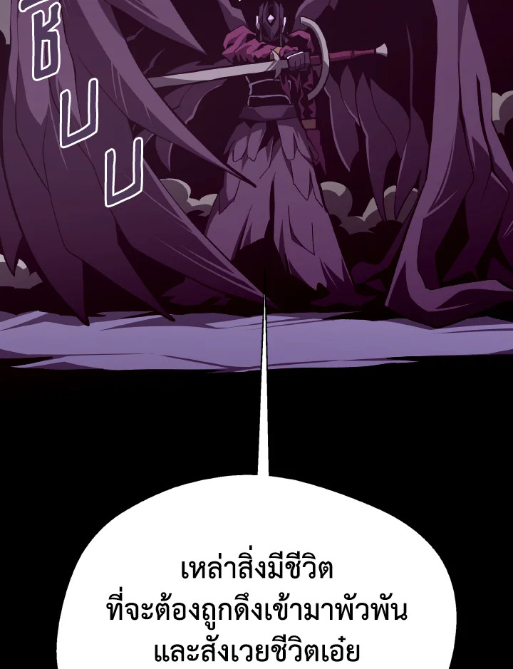 Dungeon Odyssey ตอนที่ 120 111