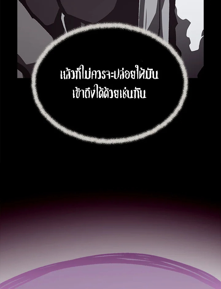 Dungeon Odyssey ตอนที่ 121 14
