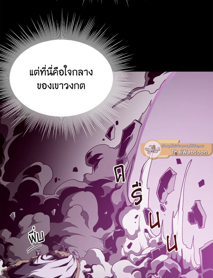 Dungeon Odyssey ตอนที่ 121 5