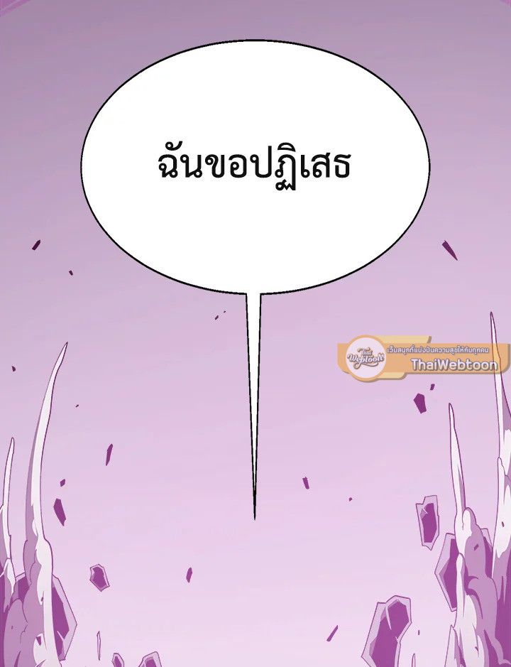 Dungeon Odyssey ตอนที่ 121 15