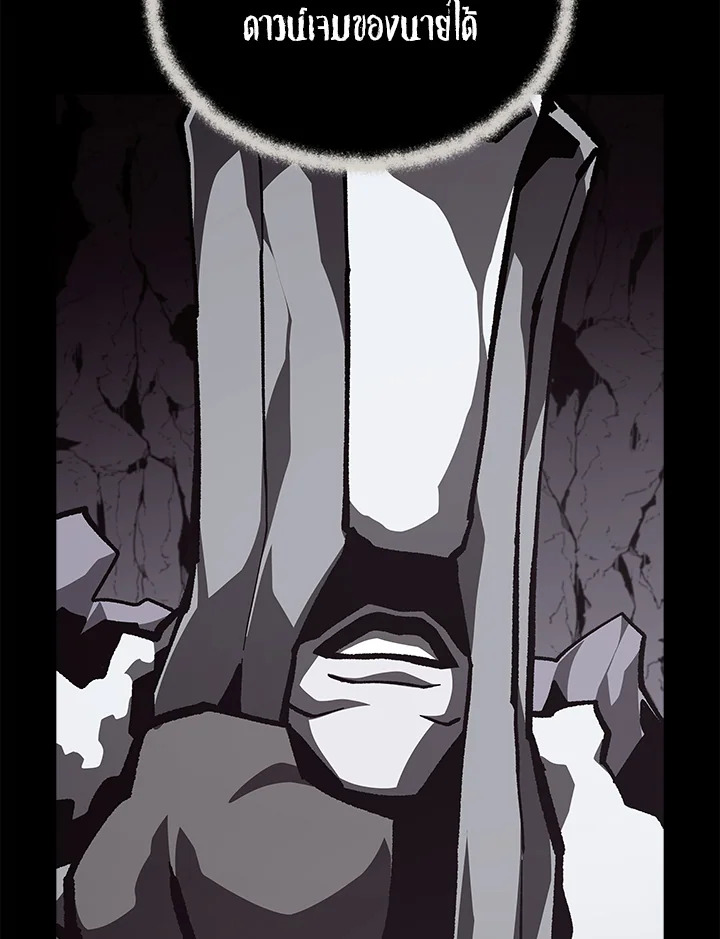 Dungeon Odyssey ตอนที่ 121 13