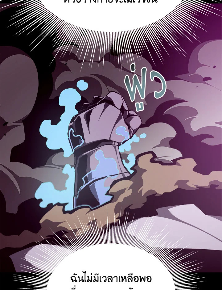 Dungeon Odyssey ตอนที่ 121 7