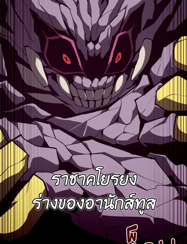 Dungeon Odyssey ตอนที่ 121 24