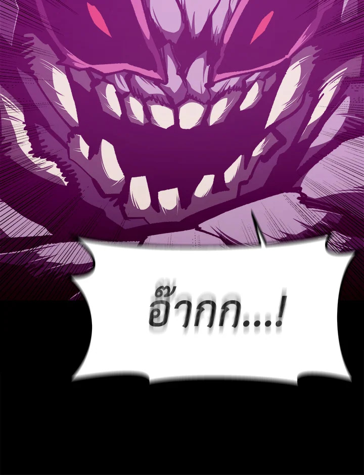 Dungeon Odyssey ตอนที่ 121 30