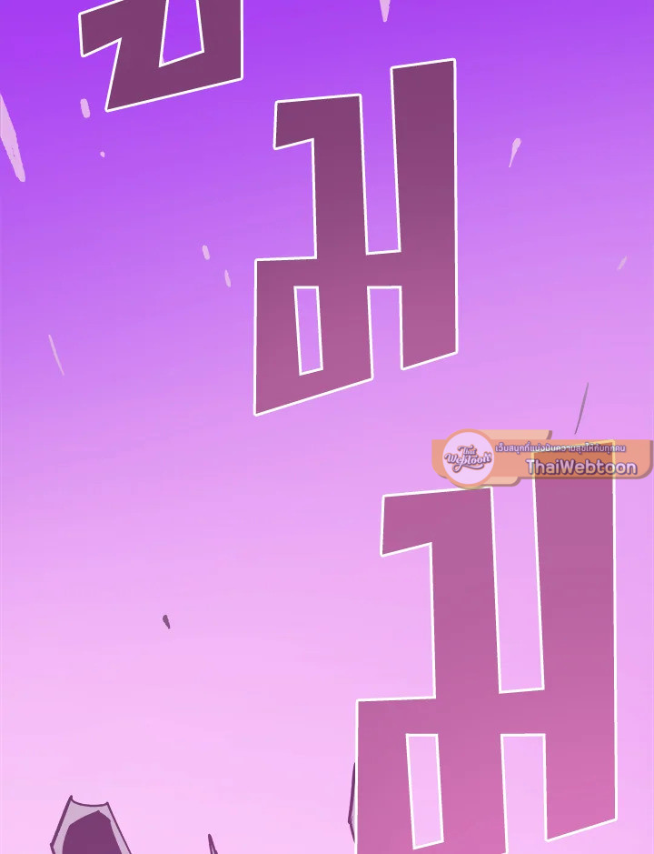 Dungeon Odyssey ตอนที่ 121 27