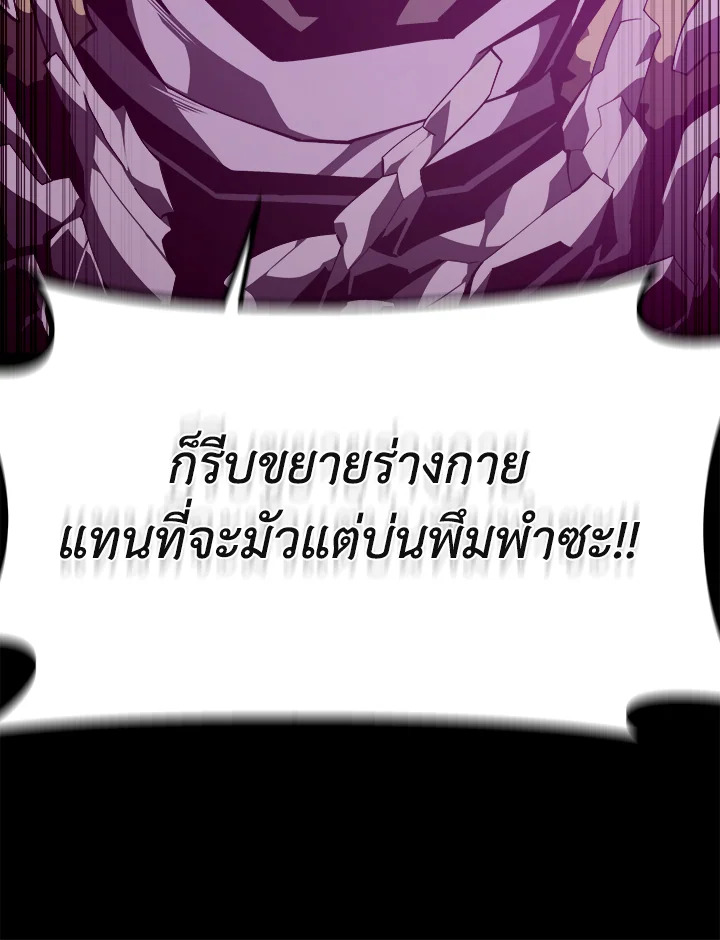 Dungeon Odyssey ตอนที่ 121 20