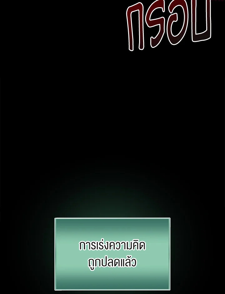Dungeon Odyssey ตอนที่ 121 25
