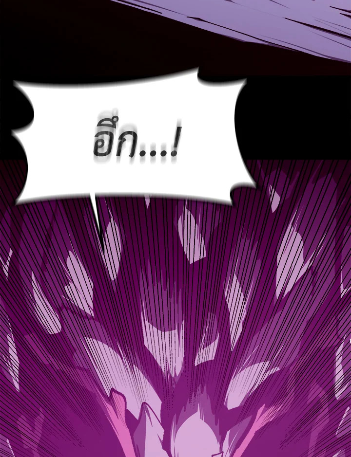 Dungeon Odyssey ตอนที่ 121 29