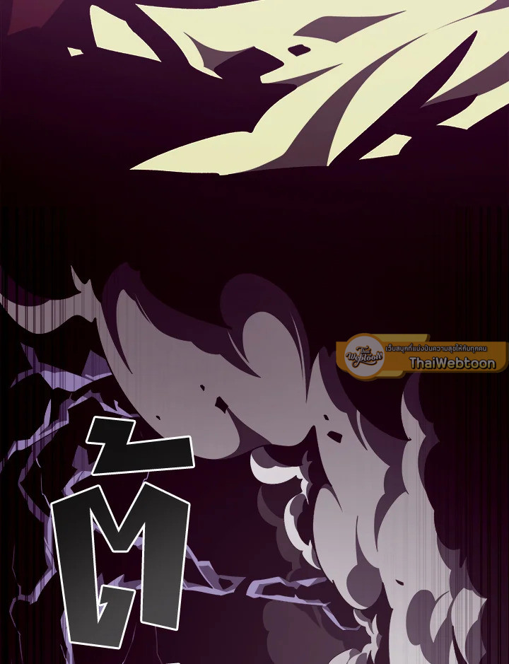 Dungeon Odyssey ตอนที่ 121 44