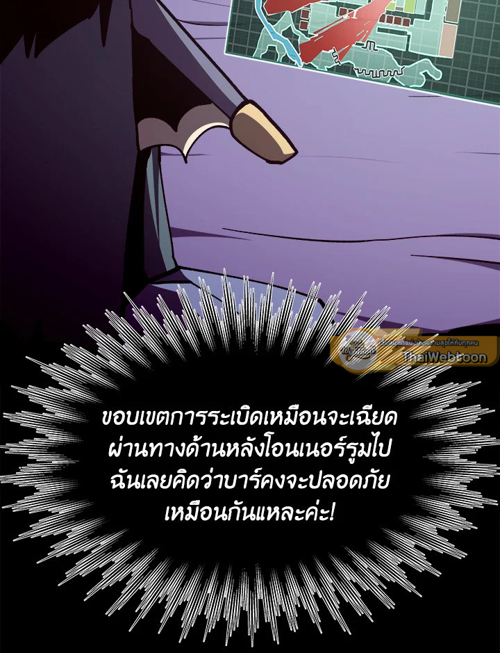 Dungeon Odyssey ตอนที่ 121 57