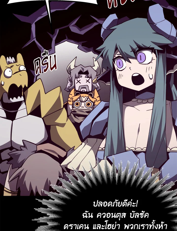 Dungeon Odyssey ตอนที่ 121 55
