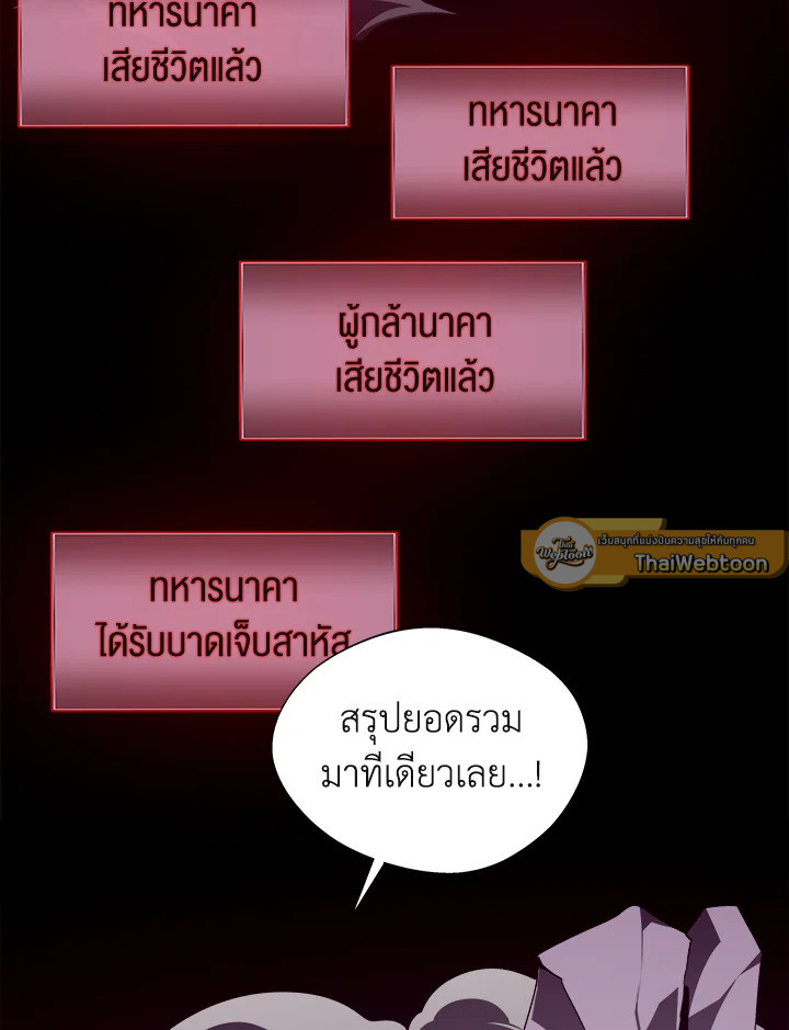 Dungeon Odyssey ตอนที่ 121 49