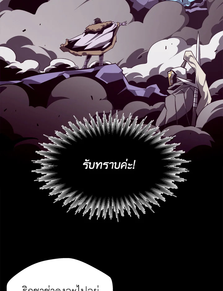 Dungeon Odyssey ตอนที่ 121 59