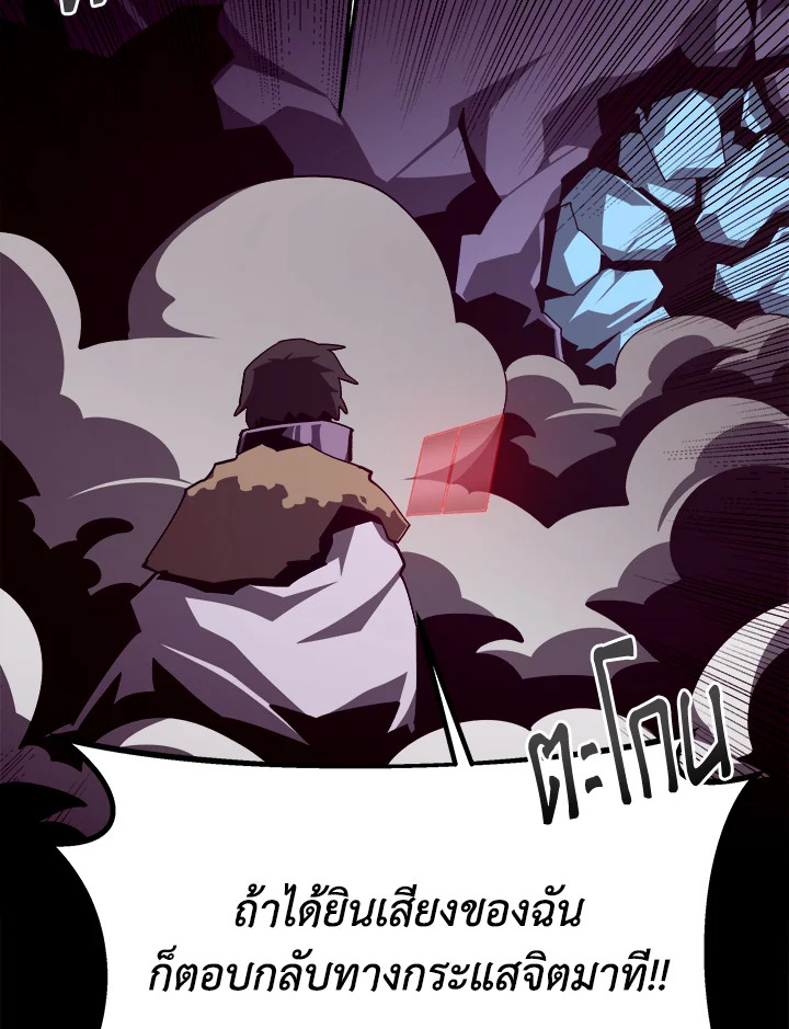 Dungeon Odyssey ตอนที่ 121 53