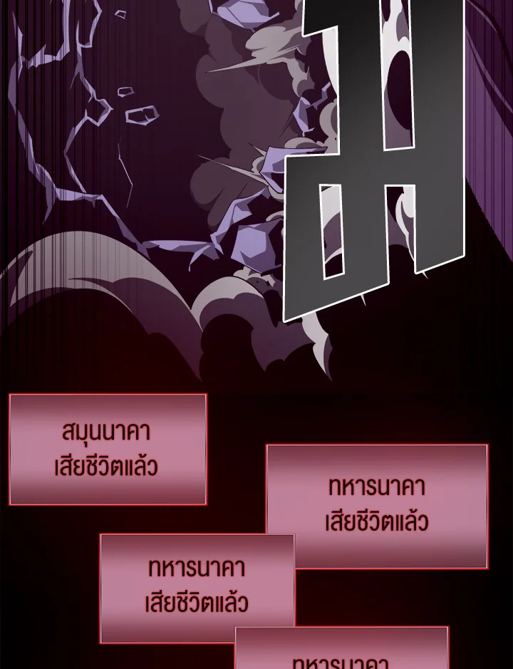 Dungeon Odyssey ตอนที่ 121 47
