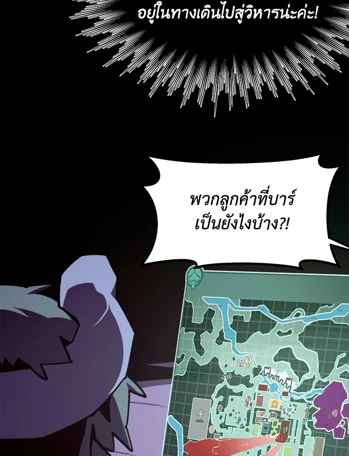 Dungeon Odyssey ตอนที่ 121 56