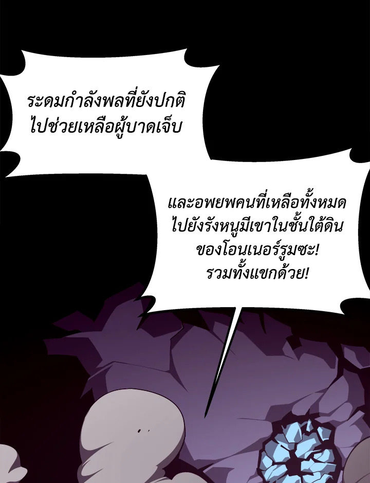 Dungeon Odyssey ตอนที่ 121 58