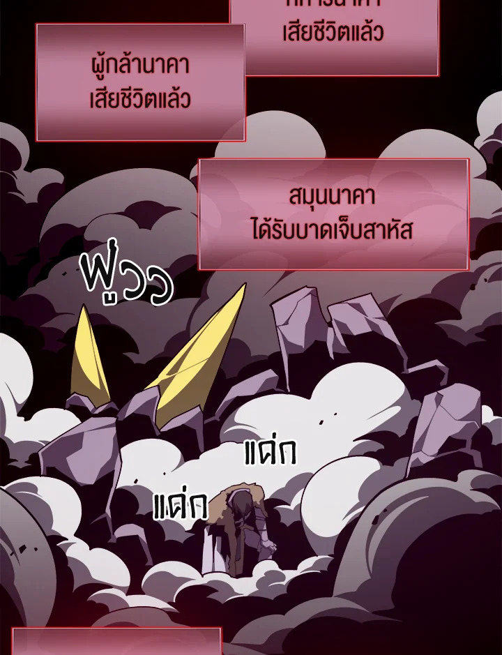 Dungeon Odyssey ตอนที่ 121 48