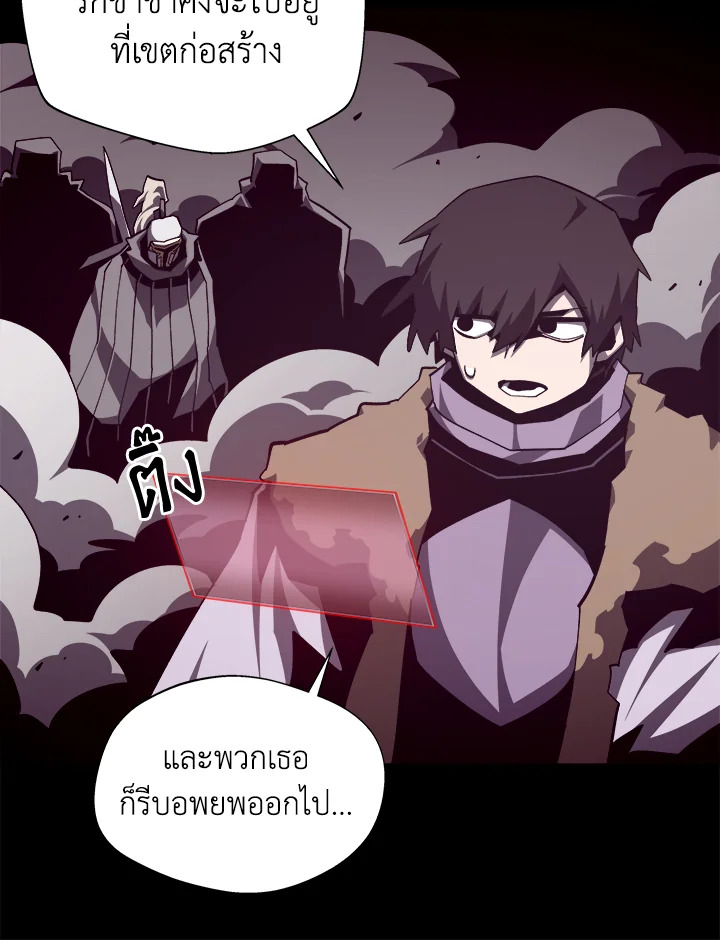 Dungeon Odyssey ตอนที่ 121 60