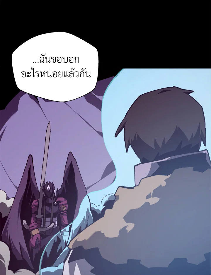 Dungeon Odyssey ตอนที่ 121 71