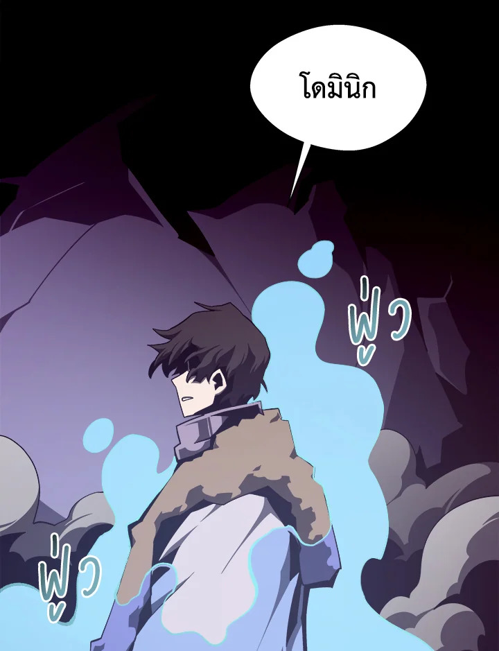 Dungeon Odyssey ตอนที่ 121 67
