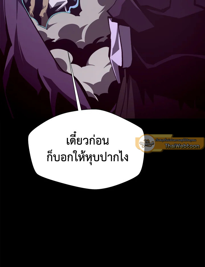 Dungeon Odyssey ตอนที่ 121 66