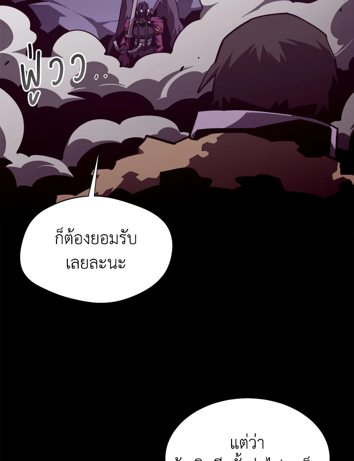 Dungeon Odyssey ตอนที่ 121 63