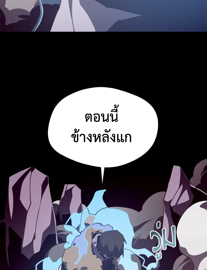 Dungeon Odyssey ตอนที่ 121 72