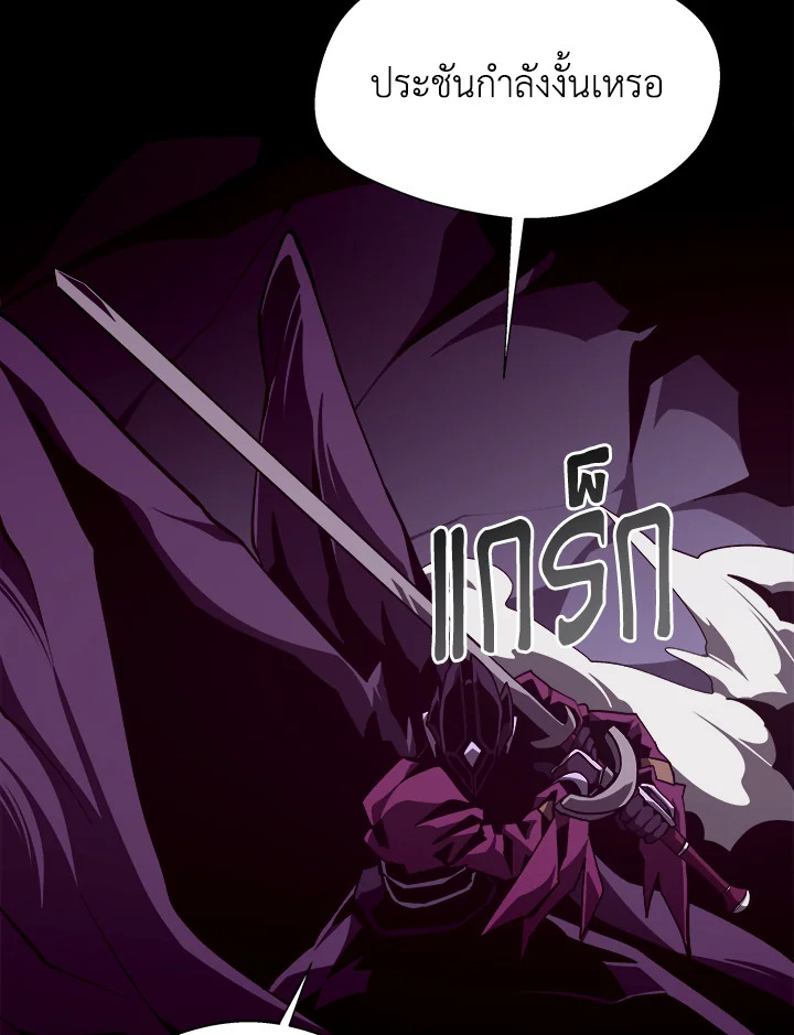 Dungeon Odyssey ตอนที่ 121 76