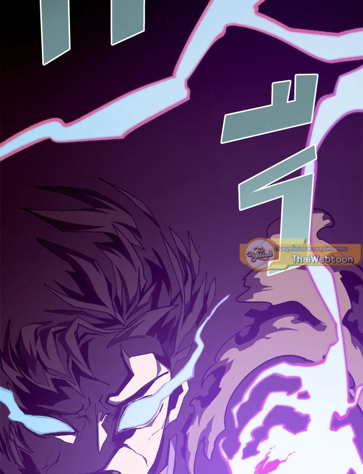 Dungeon Odyssey ตอนที่ 121 83