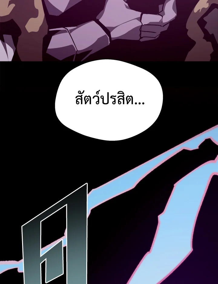 Dungeon Odyssey ตอนที่ 121 82