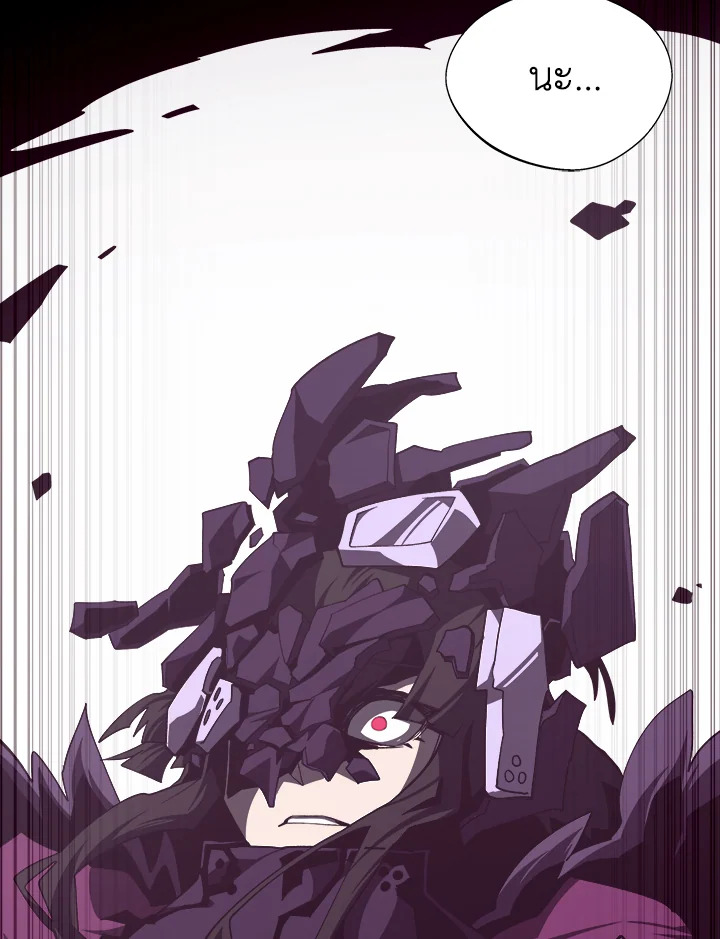 Dungeon Odyssey ตอนที่ 121 94