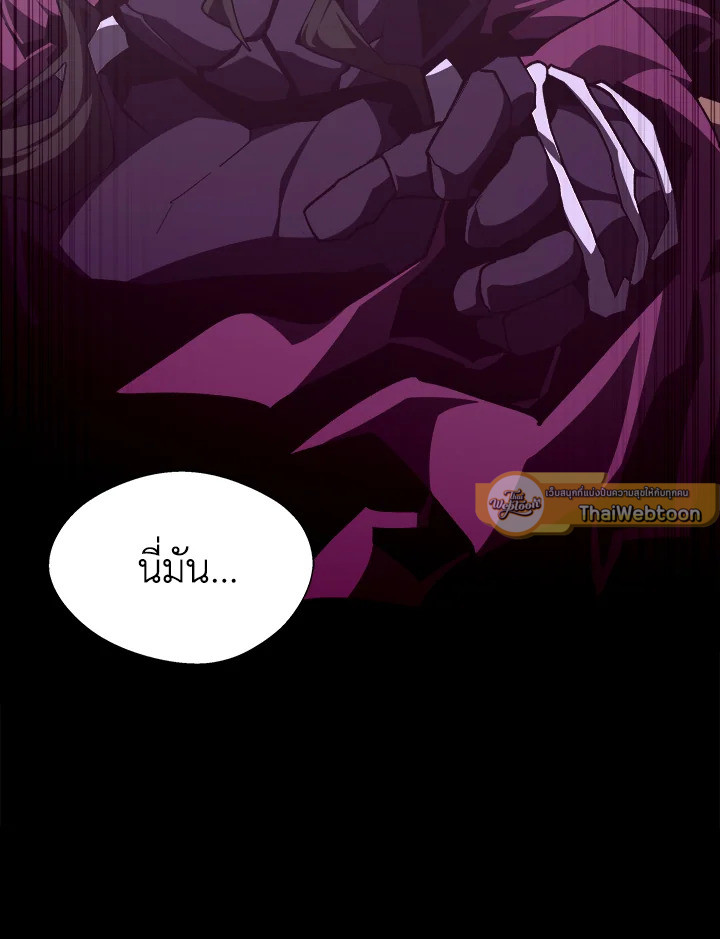 Dungeon Odyssey ตอนที่ 121 95