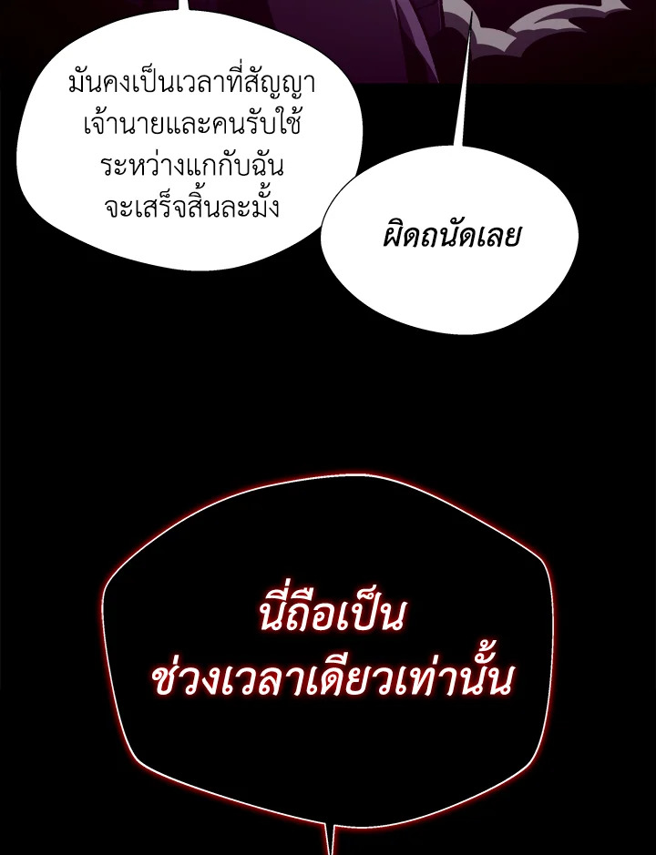 Dungeon Odyssey ตอนที่ 121 114
