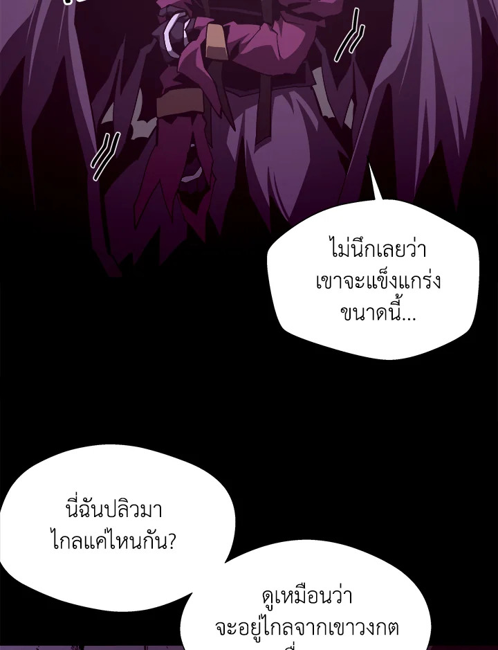 Dungeon Odyssey ตอนที่ 121 105