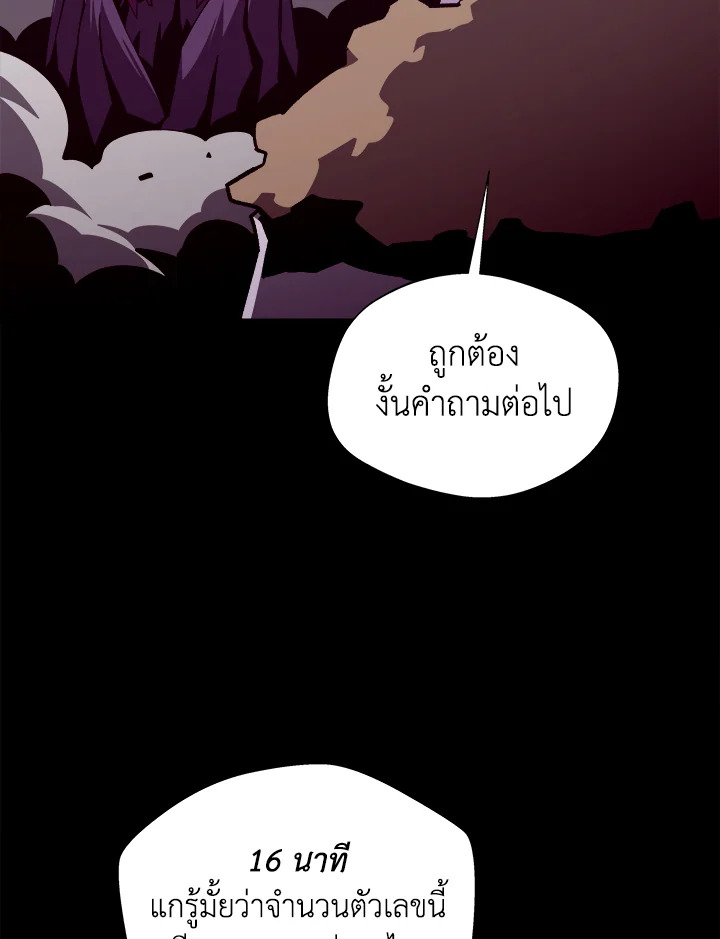 Dungeon Odyssey ตอนที่ 121 112