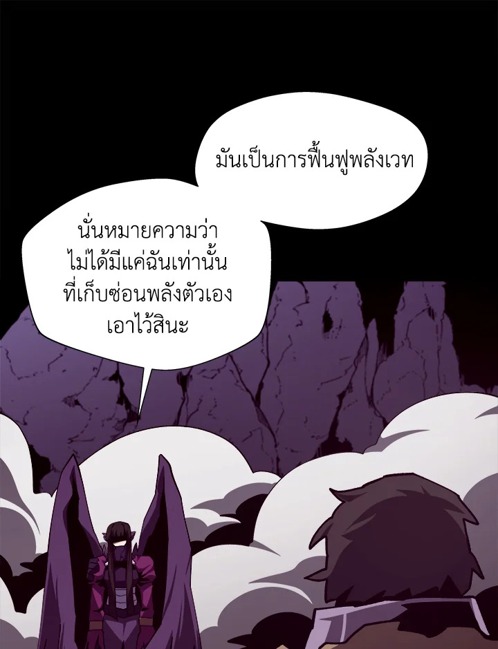 Dungeon Odyssey ตอนที่ 121 111