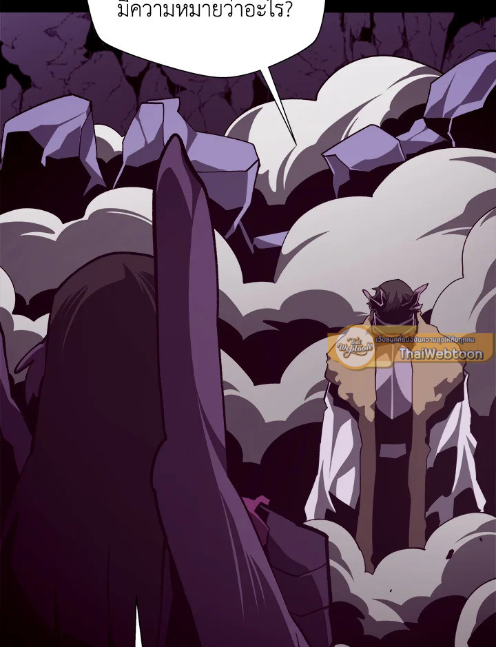 Dungeon Odyssey ตอนที่ 121 113