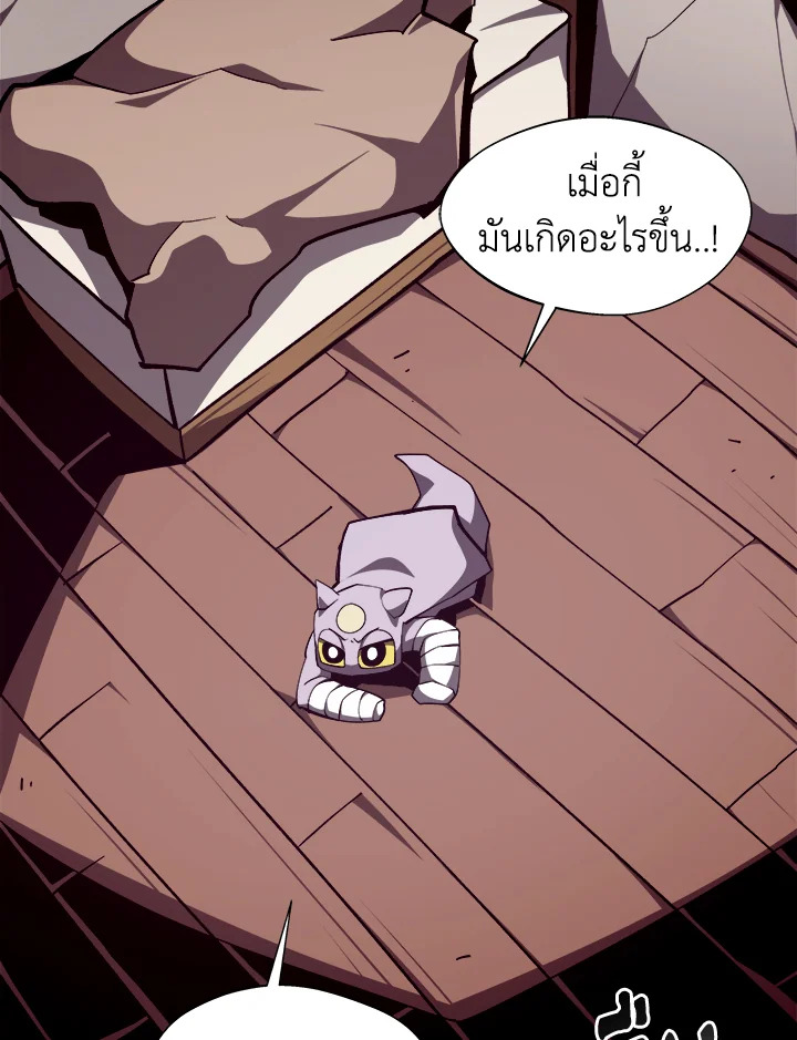 Dungeon Odyssey ตอนที่ 121 118